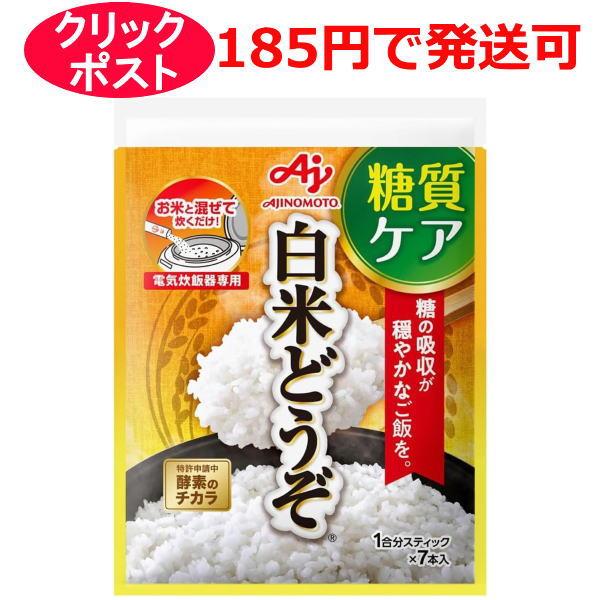 味の素 白米どうぞ  1合スティック7本入袋 電気炊飯器専用