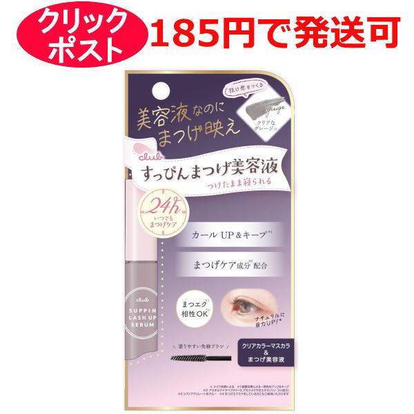 ●まつげ美容液＆クリアカラーマスカラとして使える2WAYタイプまつげエクステ※1・まつげパーマのお手入れとしても使用できます。●塗布した際ダマになりにくく、繊細なまつげに仕上がります。ラッシュアップ成分※2配合によりビューラー等で作ったまつ...