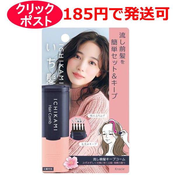 Kracie（クラシエ） いち髪 流し前髪キープコーム 9ml トリートメント