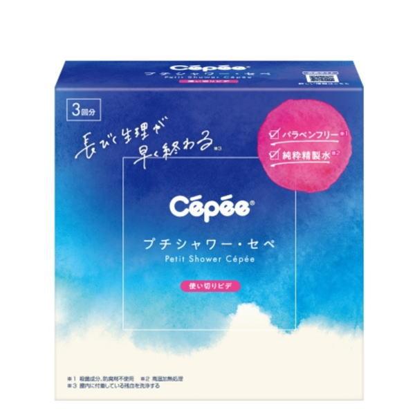 セペ プチシャワー・セペ 3回分 （膣洗浄器） : クスリのわかば
