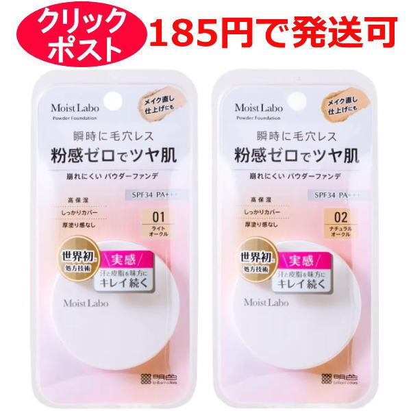 明色化粧品 モイストラボ パウダレスフィット ファンデーション ライトオークル / ナチュラルオークル ファンデーション・フェイスパウダー