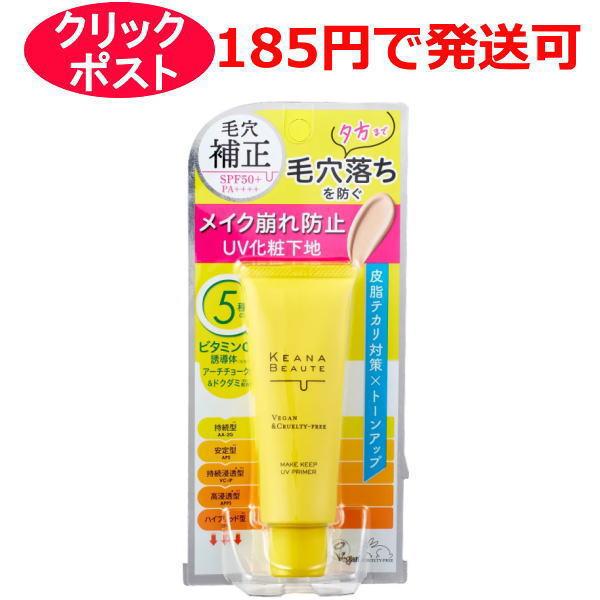 明色化粧品 ケアナボーテ UVプライマー 40g UV化粧下地