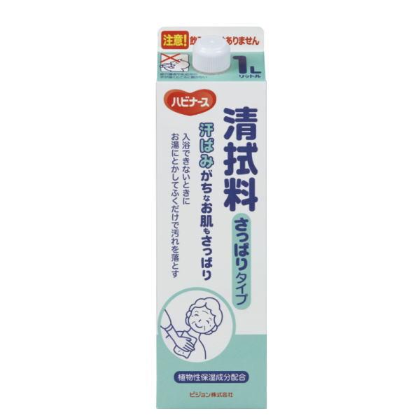 ピジョン ハビナース 清拭料 さっぱりタイプ 1L