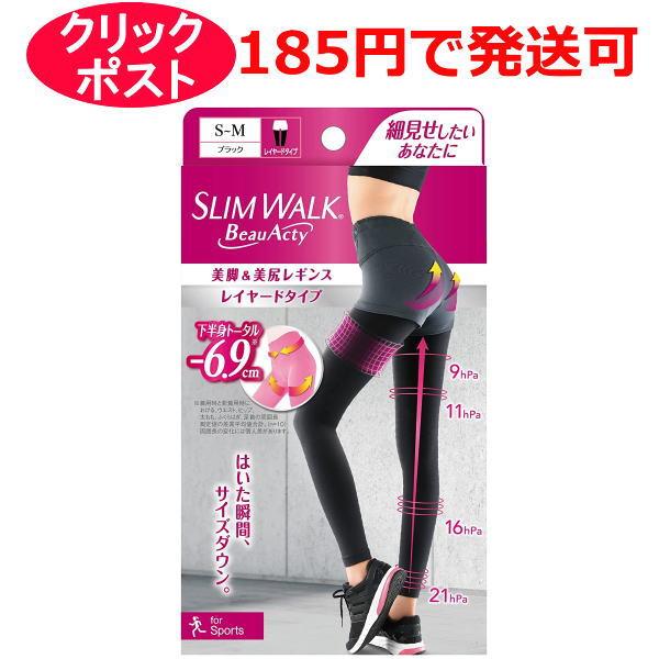 他サイト： ピップ スリムウォーク Beau-Acty 美脚＆美尻レギンス S-M/M-Lの商品画像