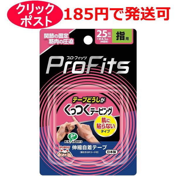他サイト： ピップ プロ・フィッツ くっつくテーピング 指用 25mmの商品画像