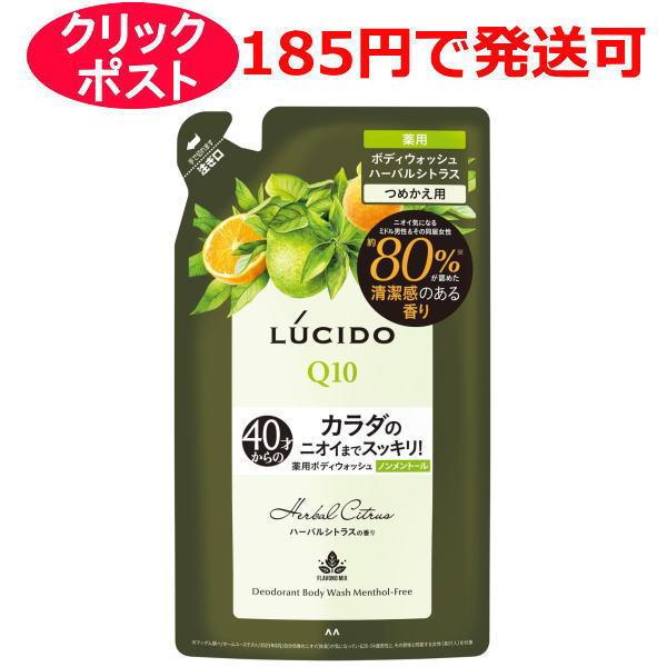 マンダム ルシード 薬用デオドラント ボディウォッシュ ノンメントール ハーバルシトラス 380ml (詰め替え用) / 医薬部外品