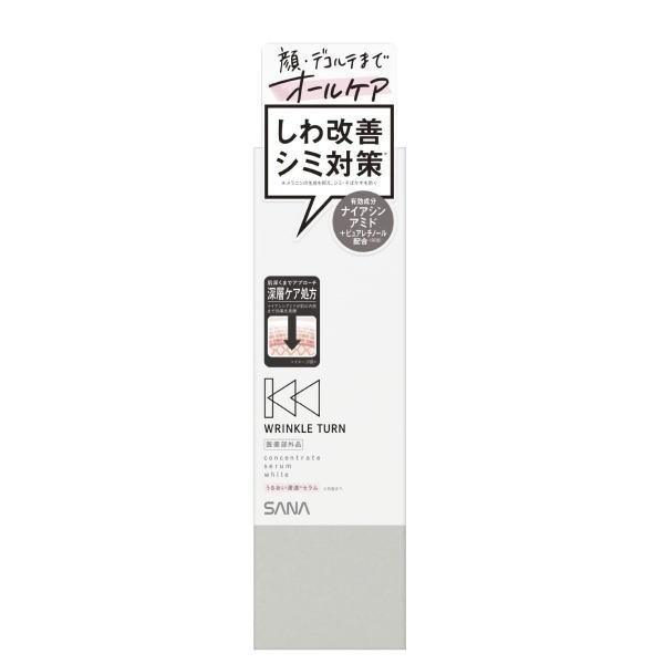 サナ リンクルターン 薬用コンセントレートセラム ホワイト 50g / 医薬部外品