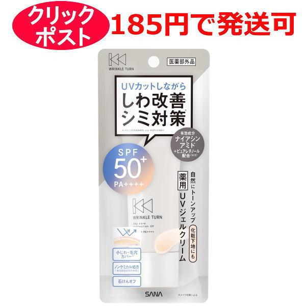 サナ リンクルターン 薬用デイケアプロテクションUV 40g 日中用クリーム 化粧下地 ピンクベージュ / 医薬部外品