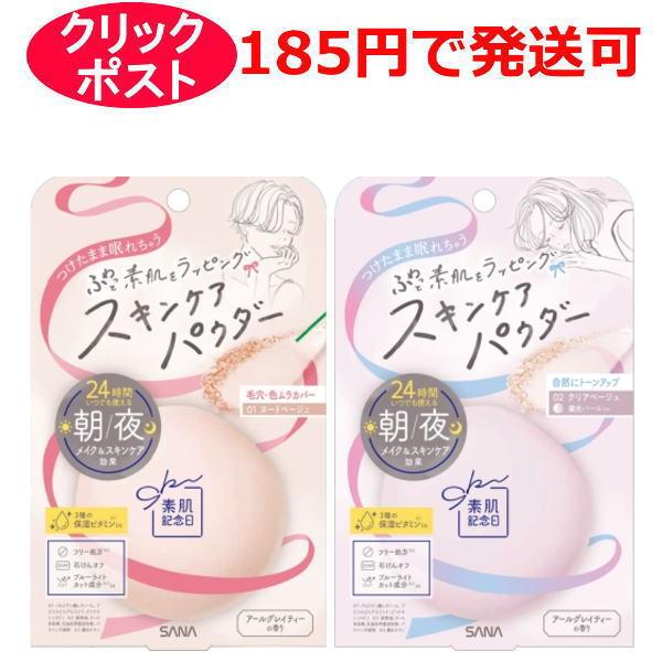 朝はフェイスパウダーとしてメイクの仕上げに、夜はナイトパウダーとしてスキンケアの仕上げにお使いいただけます。●うるおいチャージする3種の保湿ビタミン配合。●ツヤ感パウダーとくすみ消しパールですっぴんでいるよりキレイな美肌メイク効果。●絶妙な...