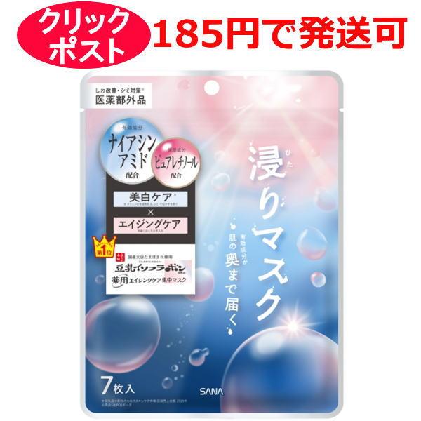 サナ なめらか本舗 薬用リンクルエッセンス マスク ホワイト f 7枚 / 医薬部外品
