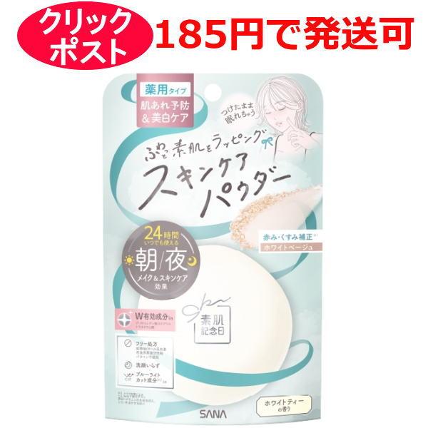 ●Wでケアする有効成分配合：肌あれ予防(グリチルレチン酸ステアリル)・美白ケア(トラネキサム酸)●お肌に寄り添ううるうるスキンケア成分3種のセラミド(N-ステアロイルフィトスフィンゴシン、ヒドロキシステアリルフィトスフィンゴシン、N-ステア...