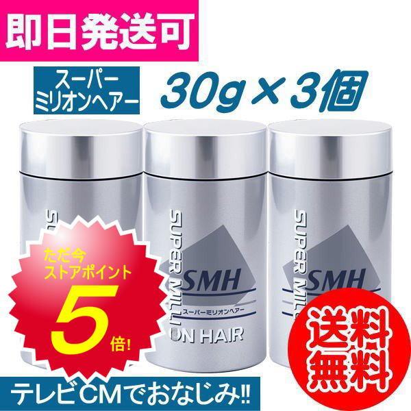 スーパーミリオンヘアー ルアン 30g×3個 (約75回分)/送料無料 スーパーミリオンヘアー ルアン 30g×3個 (約75回分)/送料無料