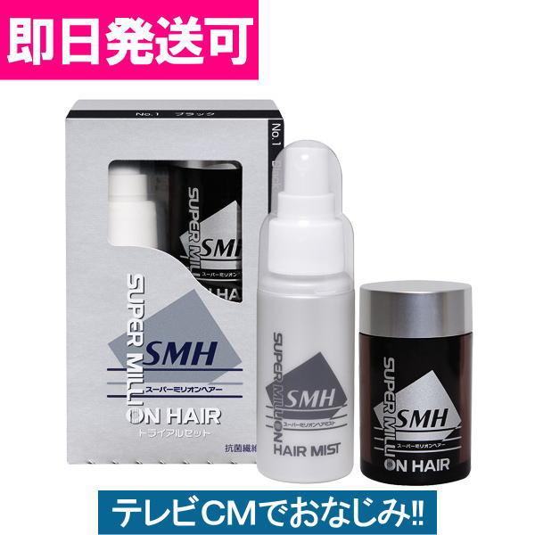スーパーミリオンヘアー ルアン お試しセット トライアルセット スーパーミリオンヘアー ルアン お試しセット トライアルセット