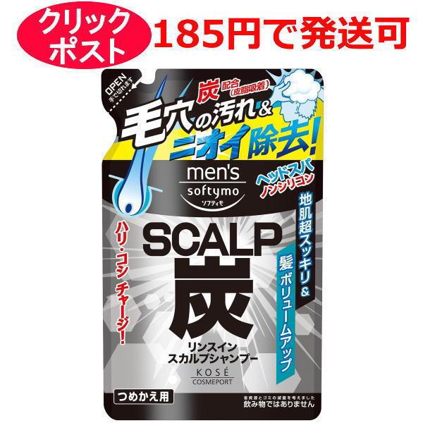 コーセー メンズ ソフティモ リンスイン スカルプシャンプーS（炭） つめかえ用 400ml
