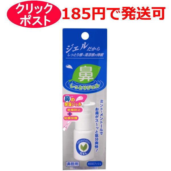 東京鼻科学研究所 鼻しっとりジェル 10ml 鼻腔用 / 鼻の保湿ジェル