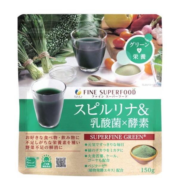 ファイン スーパーフード スピルリナ&amp;乳酸菌×酵素 150g 栄養補助食品