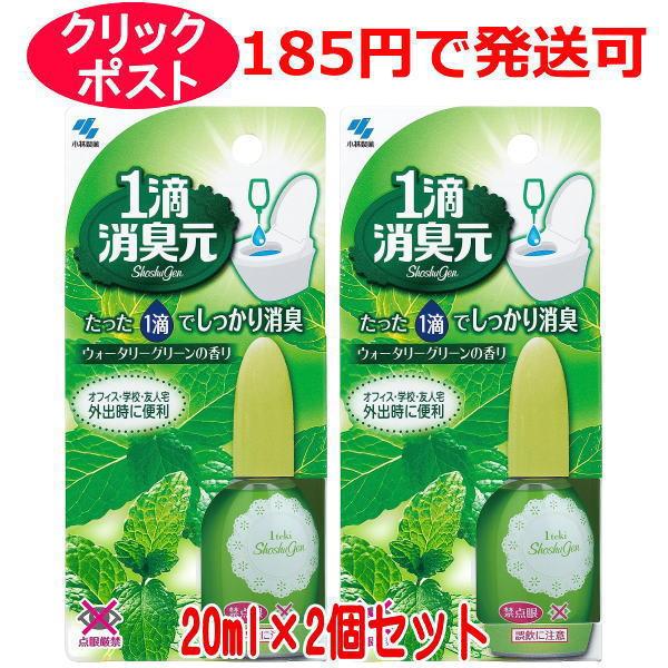 他サイト： 小林製薬 1滴消臭元 ウォーターグリーンの香り 20ml×2個セットの商品画像