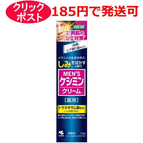小林製薬 メンズケシミンクリーム 20g / 医薬部外品 : クスリのわかば