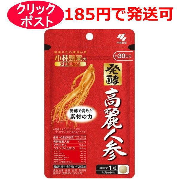 発酵で高めた＊素材の力＊発酵によりジンセノシドがコンパウンドKに変わることです。着色料・香料・保存料すべて無添加【内容量】30粒【目安量】・1日あたり1粒【販売元】小林製薬株式会社【区分】栄養機能食品【広告文責】株式会社クスリのわかば【電話...