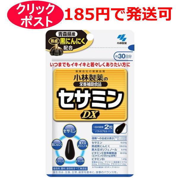 いつまでもイキイキと若々しくありたい方に青森県産熟成黒にんにく配合着色料・香料・保存料すべて無添加【内容量】60粒【目安量】・1日あたり2粒【販売元】小林製薬株式会社【区分】栄養機能食品【広告文責】株式会社クスリのわかば【電話】0277-5...