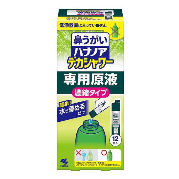 ●ハナノアデカシャワー濃縮タイプ●簡単、水で薄めるだけ※洗浄器具は入っていません※本品はハナノアデカシャワー専用です※ハナノアａ、ハナノアｂ（シャワータイプ）には使用できません【内容量】専用原液 30mL x 12包【発売元】小林製薬株式会...