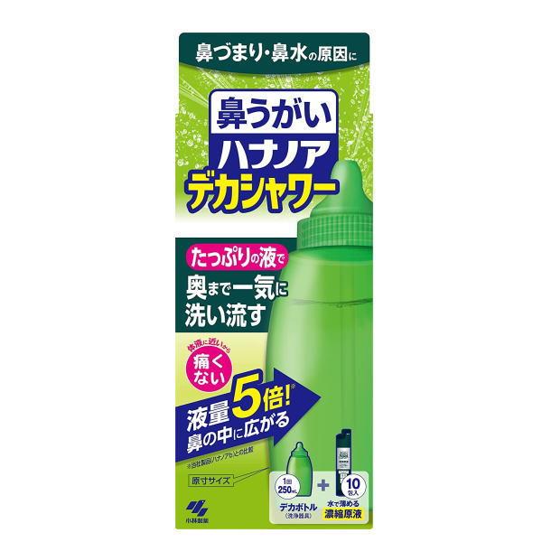 ●250mLのたっぷりの洗浄液で洗い流すので、鼻の奥深くに付着した花粉や雑菌をしっかり洗い流すことができます●体液に近い成分でできているので、鼻がツーンと痛くなりません●無理なく使えるシャワータイプなので、鼻うがいが苦手な方でも簡単にできま...