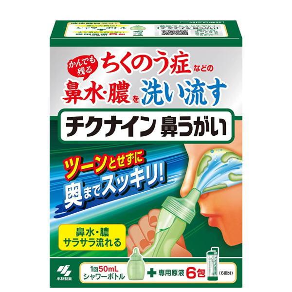 ●たっぷりの洗浄液で洗い流すので、かみきれない鼻水・膿をしっかり洗い流すことができます●無理なく使えるシャワータイプなので、鼻うがいが苦手な方でも簡単に鼻うがいができます【効果】本品は、ちくのう症・副鼻腔炎などによるかみきれない鼻水・膿を洗...