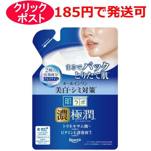 ロート製薬 肌ラボ 極潤 美白パーフェクトゲル 80g (詰め替え用) / 医薬部外品