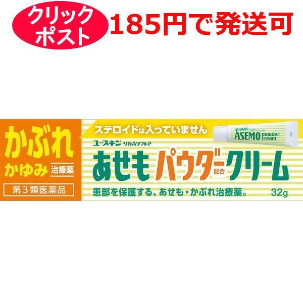 第3類医薬品 ユースキン製薬 ユースキン リカａソフトｐ あせもパウダークリーム 32g クリックポストで発送 Jc クスリのわかば 通販 Yahoo ショッピング