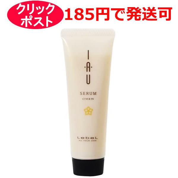 ルベル イオ セラム クリーム 30ml ヘアトリートメント