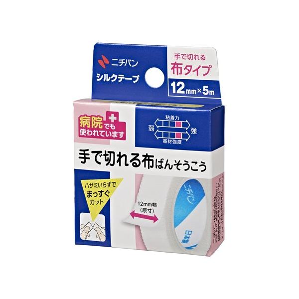 NICHIBAN（ニチバン） シルクテープ (1個) 12mm×5m 手で切れる 医療