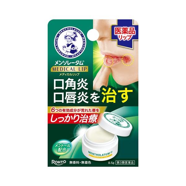 メンソレータム 【第3類医薬品】ロート製薬 メディカルリップb (8.5g