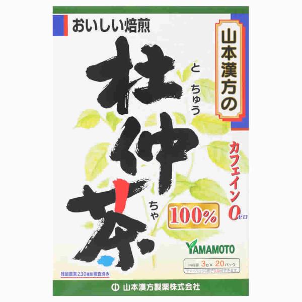 山本漢方 杜仲茶100% (60g) 20袋入 カフェインゼロ　※軽減税率対象商品