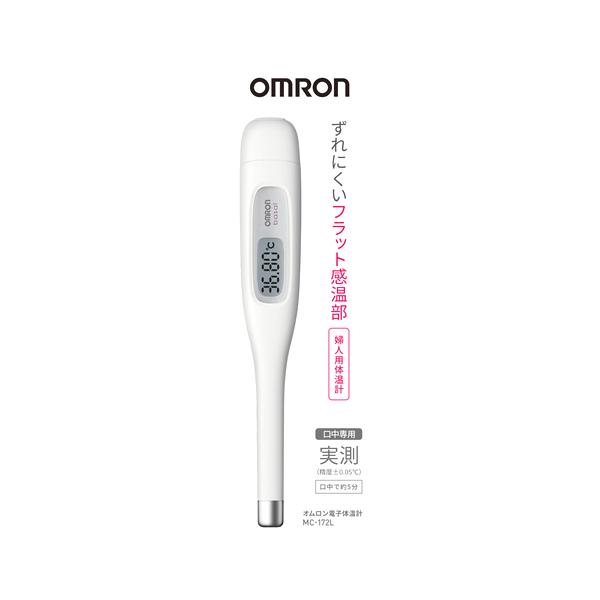 omron コンパクト体温計 ホワイト オムロン（OMRON） 電子体温計 MC-172L けんおんくん (1台) 婦人用