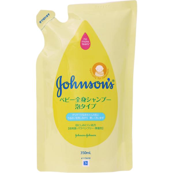 ジョンソンベビー ジョンソン ベビー全身シャンプー 泡タイプ つめかえ用 (350mL) 詰め替え用 赤ちゃん用　