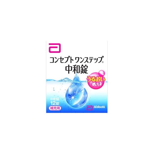 コンセプト AMO ワンステップ 中和剤 補充用 (12錠) 【医薬部外品