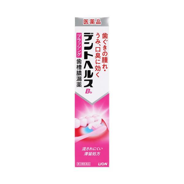 他サイト： 【第3類医薬品】ライオン デントヘルスBb ブラッシング歯槽膿漏薬 (90g) 歯肉炎・歯槽膿漏薬の商品画像