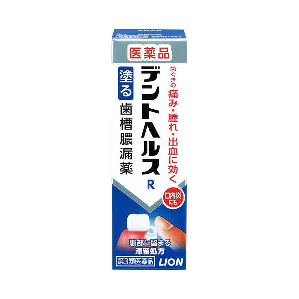 【第3類医薬品】ライオン デントヘルスR (10g) 歯肉炎・歯槽膿漏薬　【cp】【オーラル】