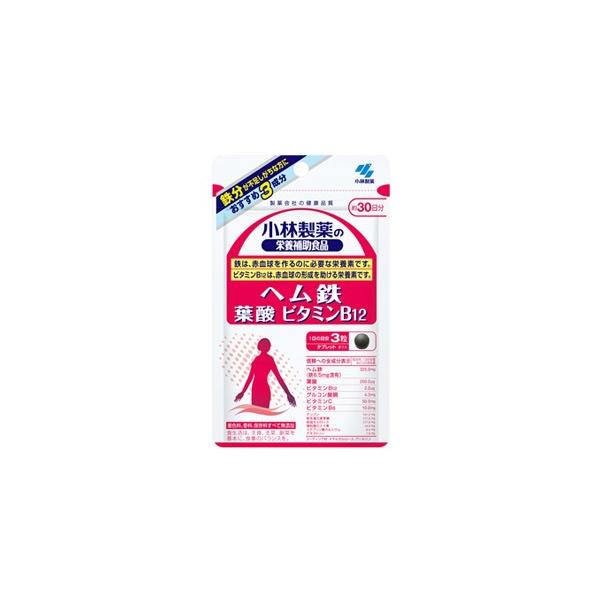 小林製薬 小林製薬の栄養補助食品 ヘム鉄 葉酸 ビタミンB12 約30日分 (90粒) サプリメント　※軽減税率対象商品