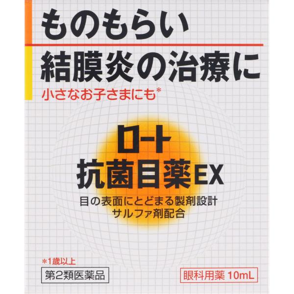 【第2類医薬品】ロート製薬 ロート抗菌目薬EX (10ml) 目薬 点眼剤　【セルフメディケーション税制対象商品】　【売れ筋】