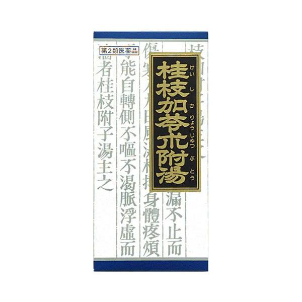 他サイト： 【第2類医薬品】クラシエ薬品　「クラシエ」漢方　桂枝加苓朮附湯　エキス　顆粒　(45包)の商品画像