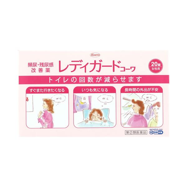 興和新薬　レディガードコーワ　(20錠)　【第(2)類医薬品】　※本商品は医薬品となります。ご購入にあたっては必ずPC版にて商品内容をご確認のうえご購入ください。※お買い上げいただける個数は5個までです【cp】【人気商品】【厳選】