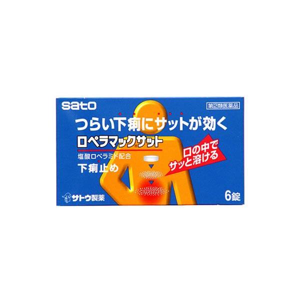 佐藤製薬　ロペラマックサット　(6錠)　【第(2)類医薬品】　※本商品は医薬品となります。ご購入にあたっては必ずPC版にて商品内容をご確認のうえご購入ください。※お買い上げいただける個数は5個までです