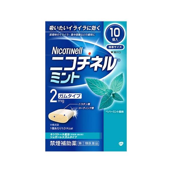 【第(2)類医薬品】グラクソ・スミスクライン　ニコチネル　ミント　ガムタイプ　(10個)　禁煙補助薬　【セルフメディケーション税制対象商品】　