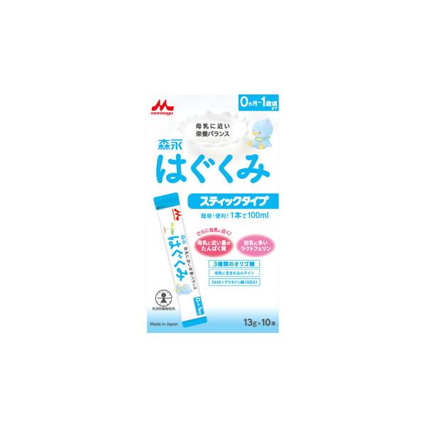 森永 はぐくみ スティックタイプ ( 13g×10本入 )/ はぐくみ ( はぐくみ 粉ミルク 新生児 個包装 使い切り )