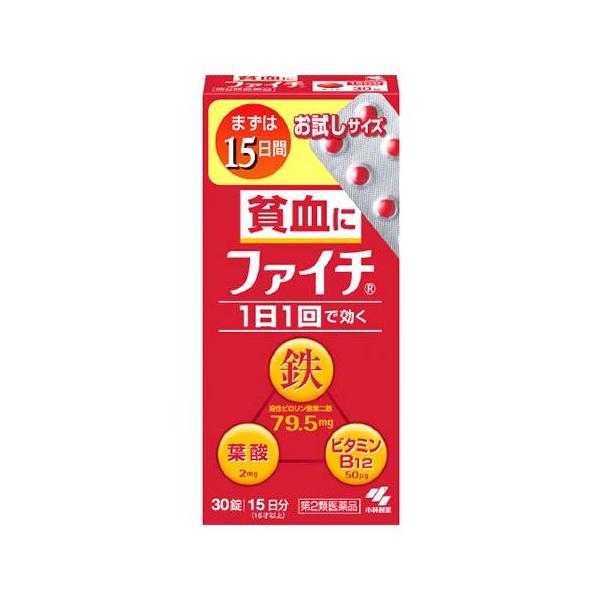 【第2類医薬品】小林製薬　ファイチ　15日分　(30錠)　貧血に　鉄　葉酸　ビタミンB12　※本商品は医薬品となります。ご購入にあたっては必ずPC版にて商品内容をご確認のうえご購入ください。※お買い上げいただける個数は5個までです