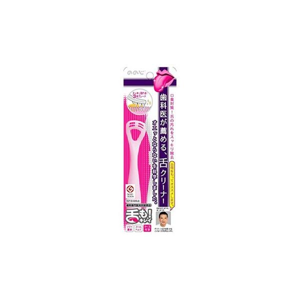他サイト： レーベン販売 ののじ ソフト舌クリーナー 舌も！キレイ 専用ケース付 ピンク (1個)の商品画像