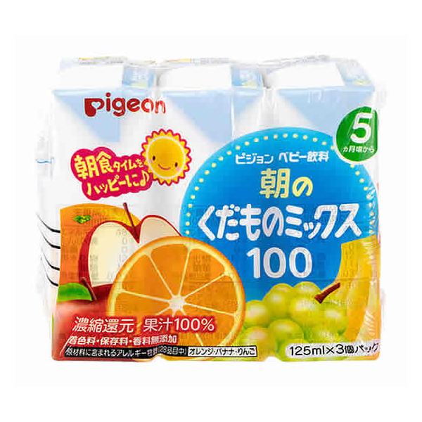 ピジョン ベビー飲料 朝のくだものミックス100 (125mL×3個) 5・6ヶ月頃から　※軽減税率対象商品　