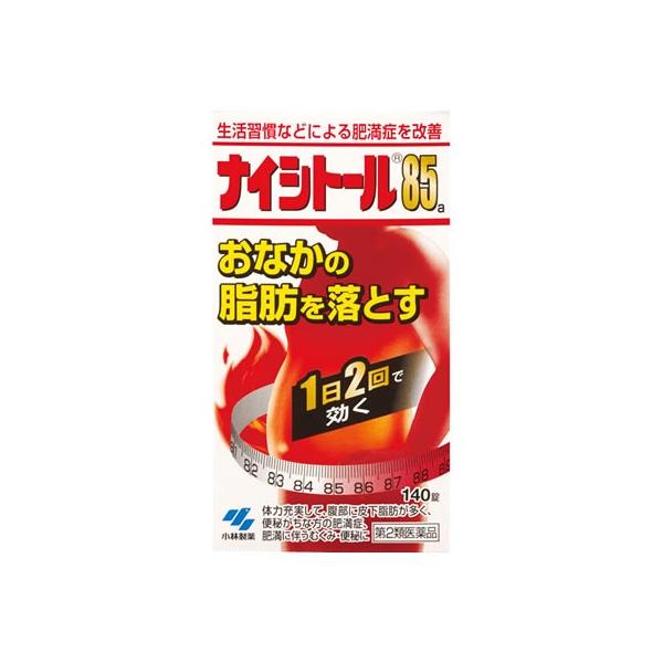 【第2類医薬品】小林製薬　ナイシトール85a　(140錠)　おなかの脂肪を落とす　※お買い上げいただける個数は5個までです