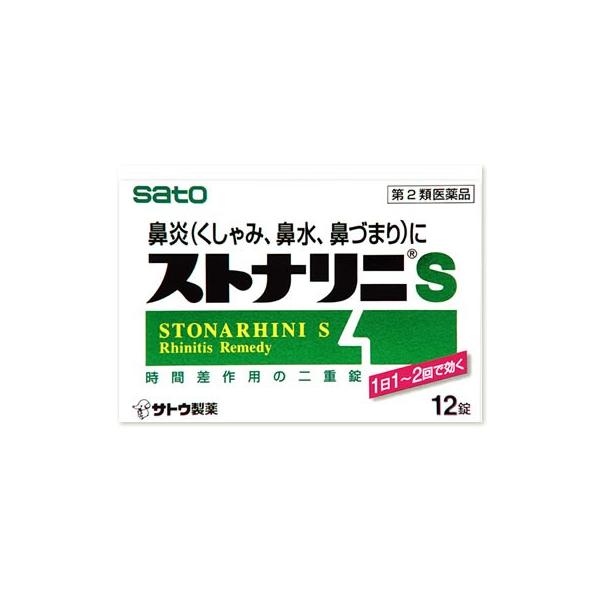 第2類医薬品 佐藤製薬 ストナリニs 12錠 鼻炎 くしゃみ 鼻水 Buyee Buyee 提供一站式最全面最專業現地yahoo Japan拍賣代bid代拍代購服務 Bot Online